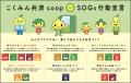 SDGs達成に向けて「2026年版 社会活動レポート」utf-8