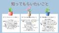 【東海三県の学校向け・費用無料】ハラスメントutf-8