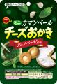 ブルボン、ジェノベーゼ風味の“チーズおかき”をutf-8