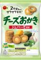 ブルボン、ジェノベーゼ風味の“チーズおかき”をutf-8
