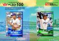 【月刊高校野球CHARGE!第108回全国高等学校野球選手権