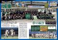 【月刊高校野球CHARGE!第108回全国高等学校野球選手権