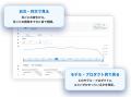 「ワスレナイAI」、AI利用コスト管理を強化。「AI利用
