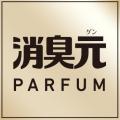 注目の香調を取り入れた上質フレグランスで暮らしを彩