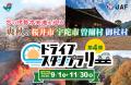 【JAF奈良】秋のドライブにおすすめ！「伊勢本街道を