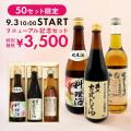 【にっぽん津々浦々】9/1(火) ブランドリニューアル記