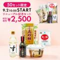 【にっぽん津々浦々】9/1(火) ブランドリニューアル記
