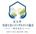 北九州発 | 実家じまいの迷い子を救う総合サポート窓
