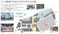 新静岡駅改札口・新静岡セノバ自由通路に13面連動デジ