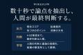 広告審査に「7つのAI視点」という新発想。ILIが「Ethi