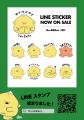 「Chu-Billiken」が海を越え、タイ最大級の日本総合展