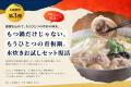 博多若杉 創業45周年・楽天市場出店20周年　9月4日よ
