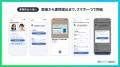【ROXX】『Zキャリア AI面接官』において「書類アップ