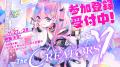 クリエイターとエンタメ企業の交流リアルイベント『Th