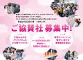 クリエイターとエンタメ企業の交流リアルイベント『Th