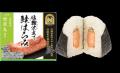 エキナカ地域フェア「山形庄内MEGURIP」　追加ライン