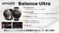 Amazfit Balance 3の新色「チタンブラック」と新フラ
