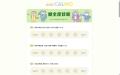 【誰でも無料診断】あなたの「お金の16タイプ」は？“