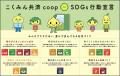 SDGs達成に向けて 「2026年版 社会活動レポート」を発