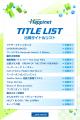 TGS2026　ハピネットブースで好きになるゲームがきっ