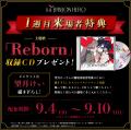 アニメ映画『THE RIBBON HERO リボンヒーロー』9月4日