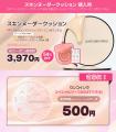 「JUNGSAEMMOOL」　大人気クッションファンデやアイパ