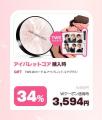 「JUNGSAEMMOOL」　大人気クッションファンデやアイパ