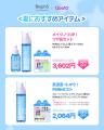 「JUNGSAEMMOOL」　大人気クッションファンデやアイパ