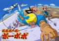 「ボボボーボ・ボーボボ展 DIVE INTO THE BO-BOBO WOR