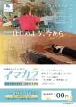 デイサービスの“空白時間”を地域の資産へ！社会福祉法