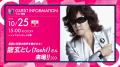 【セレッソ大阪】サッカーと音楽の融合！セレフェス20