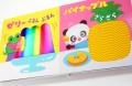【 速報 !! 】さわって遊ぶ知育絵本『新装改訂版　し