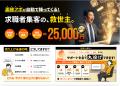株式会社YORISOI、求職者送客サービス「送客くん」の