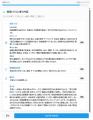 AIで情報発信を最適化！「まいぷれ」店舗向け管理画面