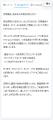 AIで情報発信を最適化！「まいぷれ」店舗向け管理画面