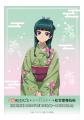 TVアニメ『薬屋のひとりごと』×「着物レンタルVASARA