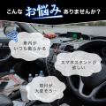 【再入荷】ノア・ヴォクシー90系の「スマホや小物の置