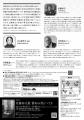 新シリーズ「かながわ朗読紀行」神奈川ゆかりの文学者