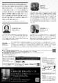 新シリーズ「かながわ朗読紀行」神奈川ゆかりの文学者
