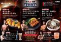 決戦の熱狂を飲食店から！「ANGEL CHAMPAGNE presents