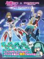 「初音ミク」×『アリス・ギア・アイギス』コラボ開催