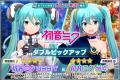 「初音ミク」×『アリス・ギア・アイギス』コラボ開催