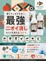 釣る、つなぐ、活かす。福岡発「七色のサカナ」が、魚