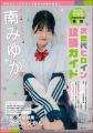 次世代の最強ヒロインは誰だ！ 漫画とリアルでときめ