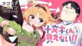 次世代の最強ヒロインは誰だ！ 漫画とリアルでときめ