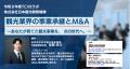 東京観光財団協力:全国の観光事業者向け「観光業界の 東京観光財団協力:全国の観光事業者向け「観光業界の