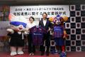 品川区との包括連携協定締結のお知らせ