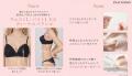 【PEACH JOHN】着けているだけで、誰でもナイスバディ