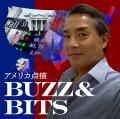 欧米駐在記者が音声・動画で配信　3コンテンツがスタ