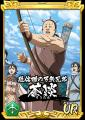 『キングダム 乱 -天下統一への道-』新武将『UR/LG蒼